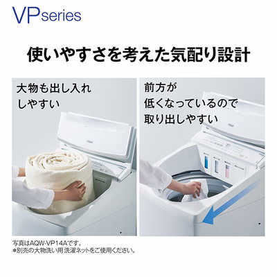 アクア AQUA 全自動洗濯機 洗濯12.0kg VPシリーズ 自動投入 ホワイト