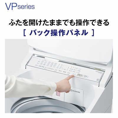 アクア AQUA 全自動洗濯機 洗濯8.0kg VPシリーズ 自動投入 ホワイト 