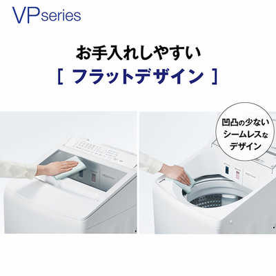 アクア AQUA 全自動洗濯機 洗濯8.0kg VPシリーズ 自動投入 ホワイト