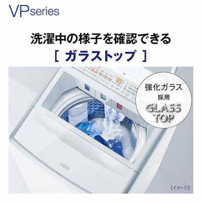アクア AQUA 全自動洗濯機 洗濯8.0kg VPシリーズ 自動投入 ホワイト
