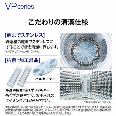 アクア AQUA 全自動洗濯機 洗濯8.0kg VPシリーズ 自動投入 ホワイト