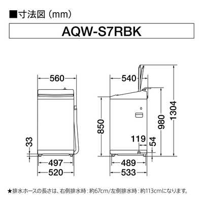 アクア AQUA 全自動洗濯機 洗濯7.0kg ホワイト AQW-S7RBK(W) の通販