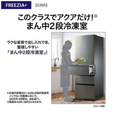 アクア AQUA 冷蔵庫 4ドア 362L 右開き 幅60cm ブライトダーク