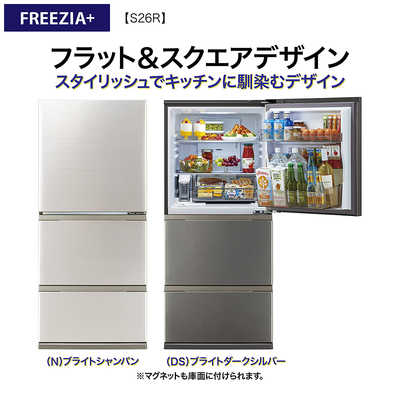 アクア AQUA 冷蔵庫 3ドア 262L 右開き 幅60cm ブライトダークシルバー