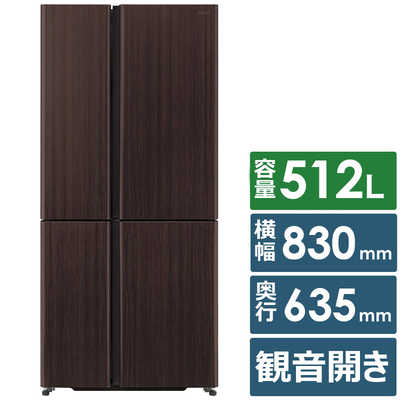 アクア AQUA 冷蔵庫 4ドア 512L フレンチドア(観音開き) 幅83cm ダーク