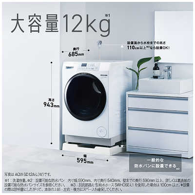 アクア AQUA ドラム式洗濯乾燥機 (左開き) 洗濯12.0kg 乾燥6.0kg 