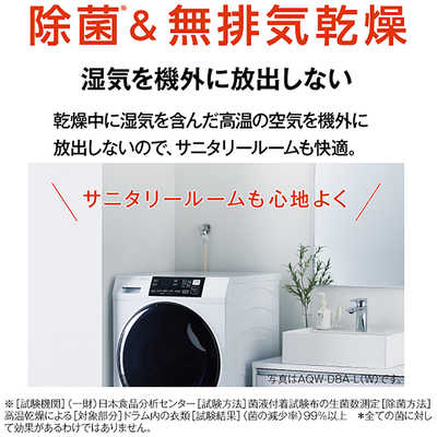ドラム式洗濯乾燥機 AQW-D8R-R(W) [洗濯8.0kg /乾燥4.0kg /ヒーター乾燥(水冷・除湿タイプ) /右開き] アクア AQUA ドラム式洗濯乾燥機 (左開き) 洗濯8.0kg 乾燥4.0kg