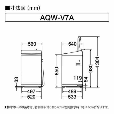 アクア AQUA 全自動洗濯機 洗濯7.0kg ホワイト AQW-V7A-W の通販 アクア AQUA 全自動洗濯機 洗濯7.0kg ホワイト AQW-V7A-W の通販