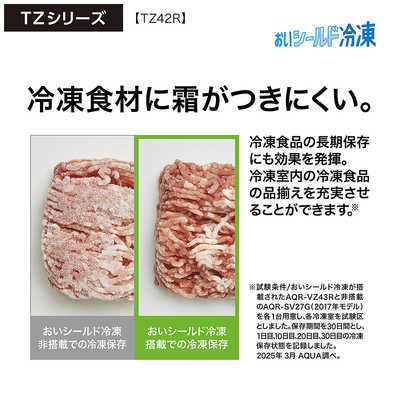 アクア AQUA 冷蔵庫 4ドア 420L フレンチドア(観音開き) 幅70cm サテン