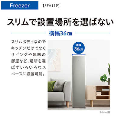 アクア AQUA ファン式スリムフリーザー AQUA ［36 /105L /1ドア /右 