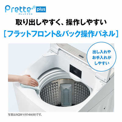 アクア AQUA 全自動洗濯機 洗濯14.0kg Prette plus プレッテプラス VX