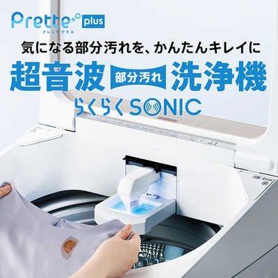 アクア AQUA 全自動洗濯機 洗濯10.0kg Prette plus プレッテプラス VX