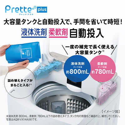 アクア AQUA 全自動洗濯機 洗濯8.0kg Prette plus プレッテプラス VX 
