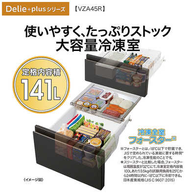 アクア AQUA 冷蔵庫 4ドア 452L 右開き Delie＋(デリエ・プラス