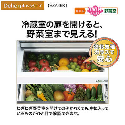 アクア AQUA 冷蔵庫 4ドア 452L 右開き Delie＋(デリエ・プラス 
