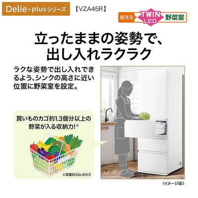 アクア AQUA 冷蔵庫 4ドア 452L 右開き Delie＋(デリエ・プラス 