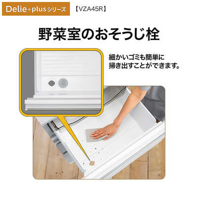 アクア AQUA 冷蔵庫 4ドア 452L 右開き Delie＋(デリエ・プラス 