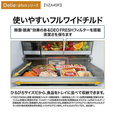 アクア AQUA 冷蔵庫 4ドア 452L 右開き Delie＋(デリエ・プラス 