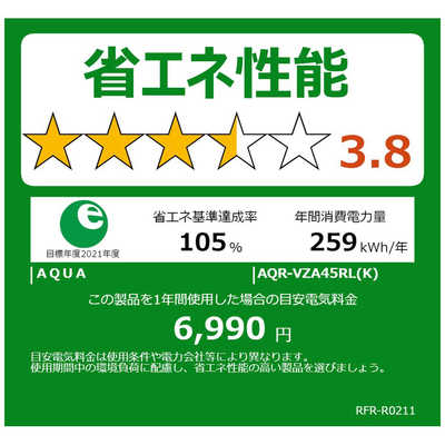 【週末限定価格】AQUA 430L 2022年製　おまとめ割 アクア AQUA 冷蔵庫 4ドア 452L 左開き Delie＋(デリエ・プラス