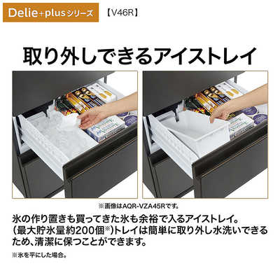 アクア AQUA 冷蔵庫 4ドア 458L 右開き Delie＋(デリエ・プラス