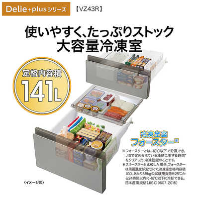 アクア AQUA 冷蔵庫 4ドア 433L 左開き Delie＋(デリエ・プラス