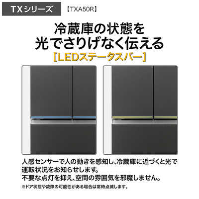 アクア AQUA 冷蔵庫 5ドア 501L フレンチドア(観音開き) TX