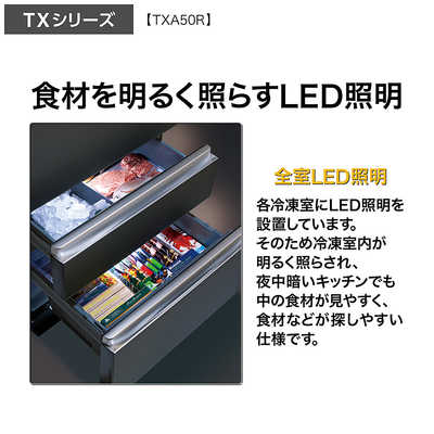 アクア AQUA 冷蔵庫 5ドア 501L フレンチドア(観音開き) TX series(TX 