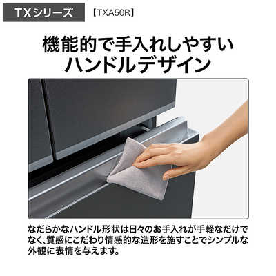 アクア AQUA 冷蔵庫 5ドア 501L フレンチドア(観音開き) TX series(TX