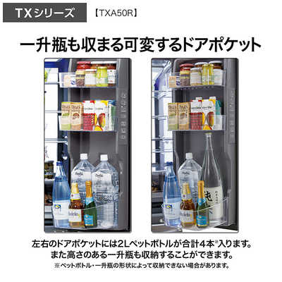 アクア AQUA 冷蔵庫 5ドア 501L フレンチドア(観音開き) TX