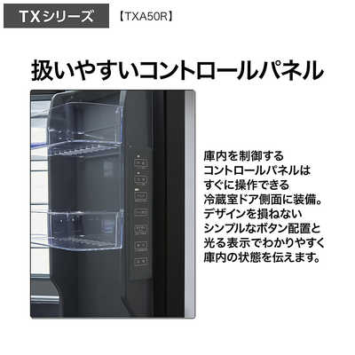 アクア AQUA 冷蔵庫 5ドア 501L フレンチドア(観音開き) TX series(TX