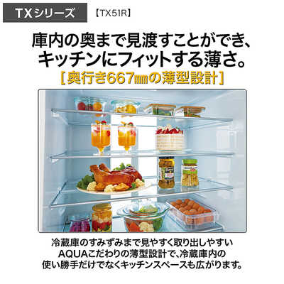 アクア AQUA 冷蔵庫 5ドア 506L フレンチドア(観音開き) TX series(TX