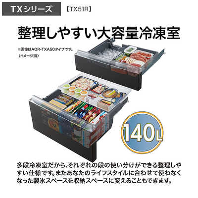 アクア AQUA 冷蔵庫 5ドア 506L フレンチドア(観音開き) TX series(TX