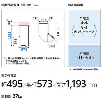 アクア AQUA 冷蔵庫 2ドア 137L 右開き 幅49.5cm シャイニーシルバー 