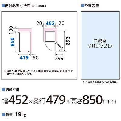 アクア AQUA 冷蔵庫 1ドア 90L 右開き 直冷式 幅45.2cm ダークシルバー