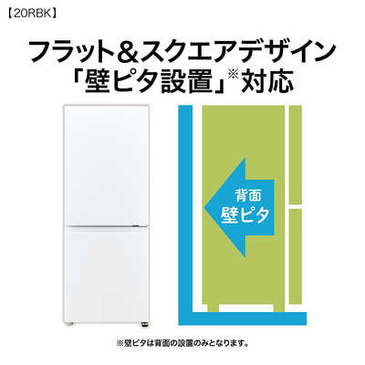 アクア AQUA 冷蔵庫 2ドア 201L 右開き 幅53cm マットホワイト