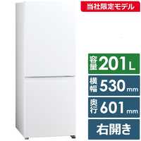 アクア AQUA 冷蔵庫 2ドア 201L 右開き 幅53cm マットホワイト
