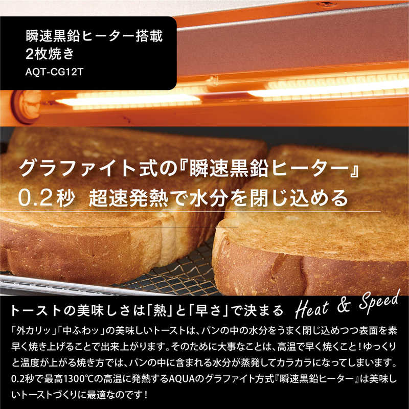 アクア　AQUA アクア　AQUA オーブントースター AQUA 1400W/食パン2枚 ホワイト AQT-CG12T-W AQT-CG12T-W