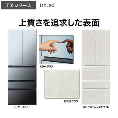 アクア AQUA 冷蔵庫 5ドア 506L フレンチドア(観音開き) TX series(TX