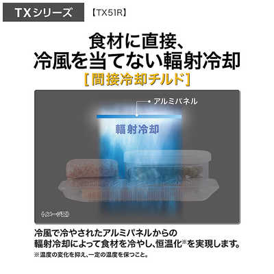 アクア AQUA 冷蔵庫 5ドア 506L フレンチドア(観音開き) TX series(TX