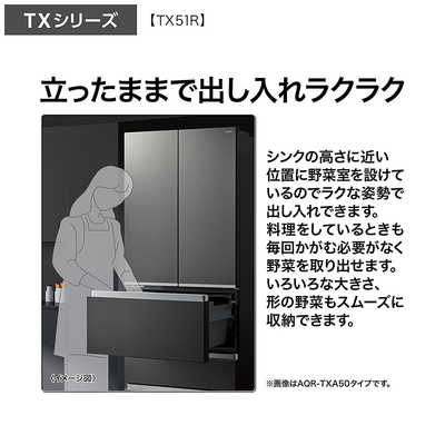 アクア AQUA 冷蔵庫 5ドア 506L フレンチドア(観音開き) TX series(TX