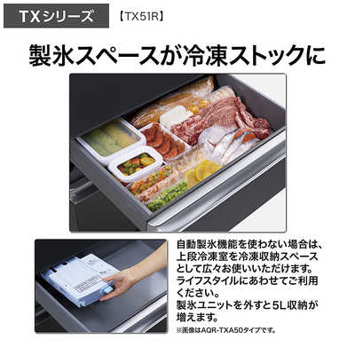 アクア AQUA 冷蔵庫 5ドア 506L フレンチドア(観音開き) TX series(TX