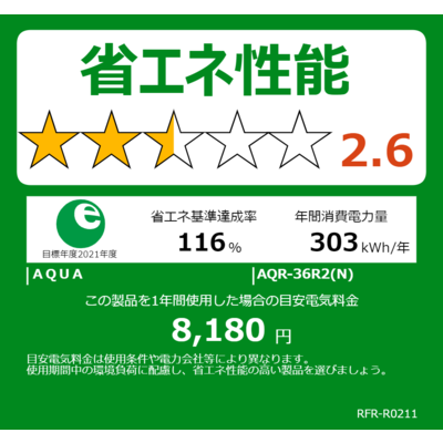 アクア AQUA 冷蔵庫 4ドア 362L 右開き 幅60cm ブライトシャンパン AQR 