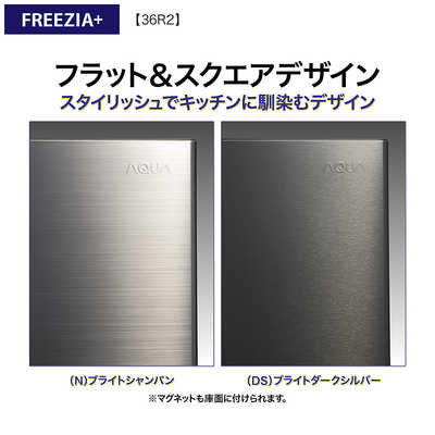 アクア AQUA 冷蔵庫 4ドア 362L 左開き 幅60cm ブライトダークシルバー