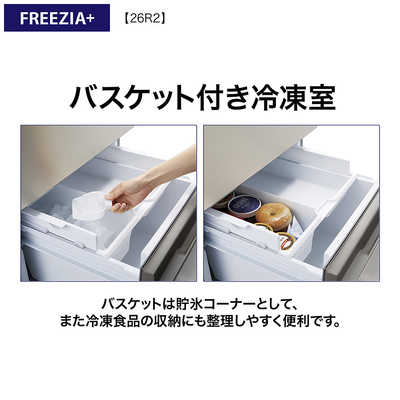 アクア AQUA 冷蔵庫 3ドア 262L 右開き 幅60cm ブライトシャンパン AQR 