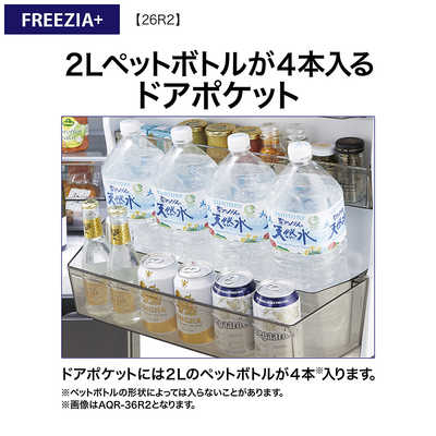 アクア AQUA 冷蔵庫 3ドア 262L 右開き 幅60cm ブライトシャンパン AQR