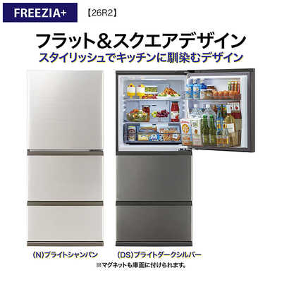 アクア AQUA 冷蔵庫 3ドア 262L 右開き 幅60cm ブライトシャンパン AQR 