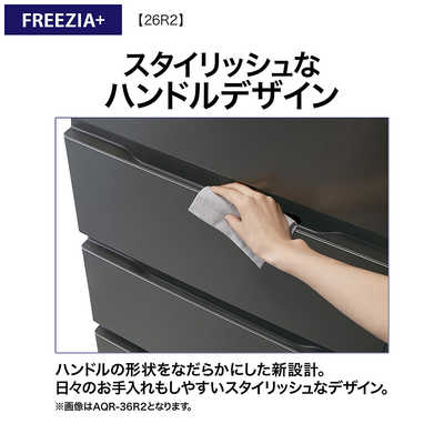 アクア AQUA 冷蔵庫 3ドア 262L 右開き 幅60cm ブライトシャンパン AQR 