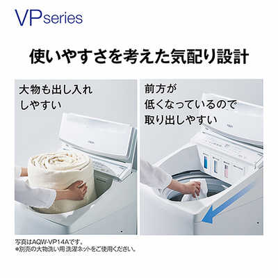 アクア AQUA 全自動洗濯機 洗濯8.0kg VPシリーズ 柔らかコース 自動