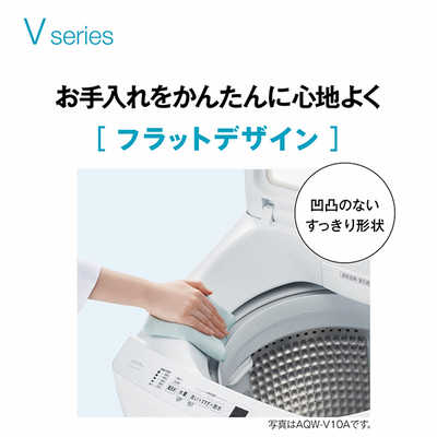 アクア AQUA 全自動洗濯機 ［洗濯8.0kg / 簡易乾燥(送風機能