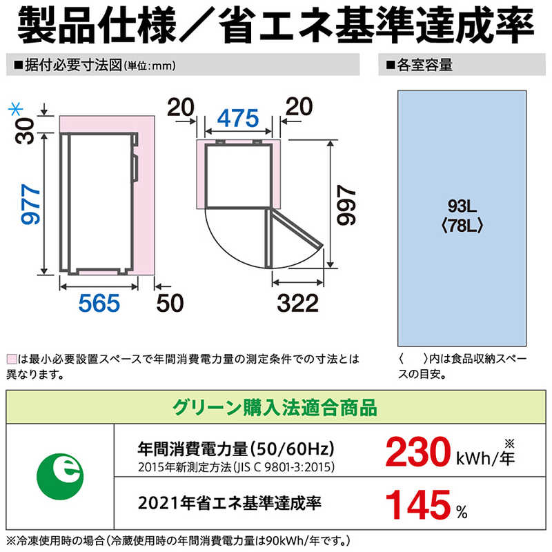 アクア　AQUA アクア　AQUA 冷凍庫 1ドア 93L 右開き 冷凍冷蔵切替 ファン式 幅48cm サテンホワイト AQF-FA9R-W AQF-FA9R-W